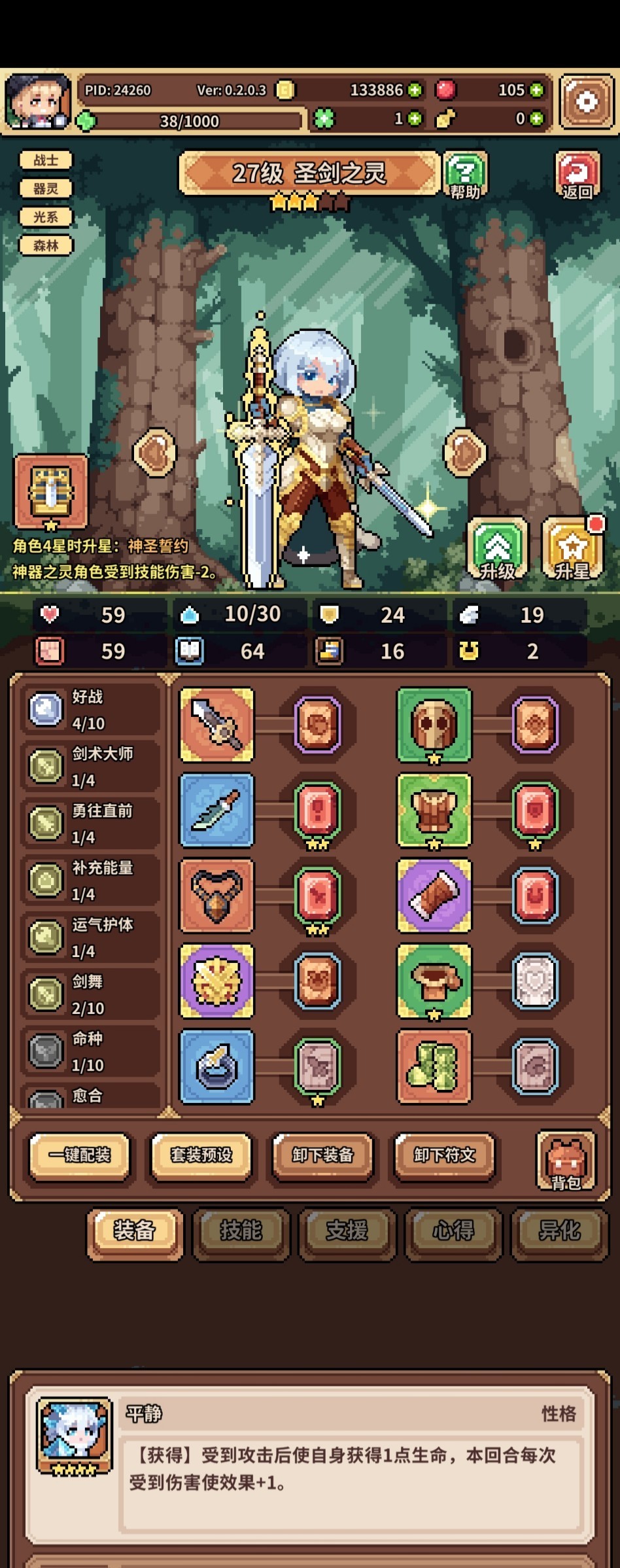 幻想少女公会