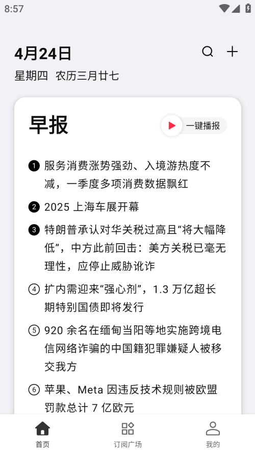 要知