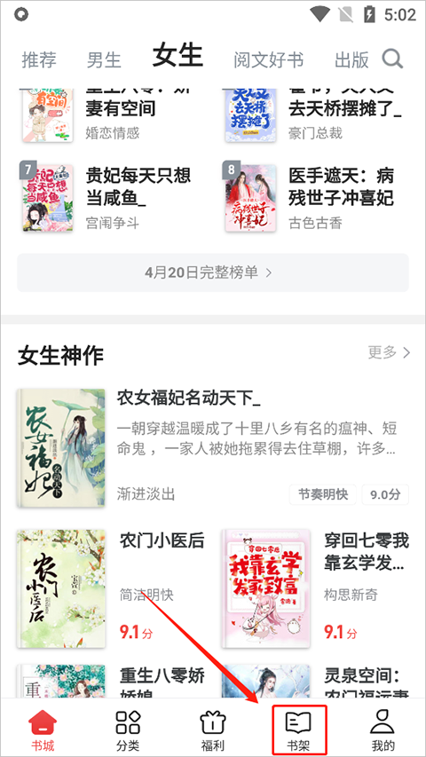 追书神器小说