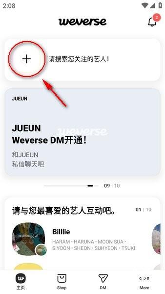 weverse黑色版