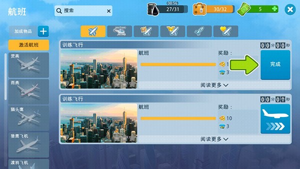 机场城市