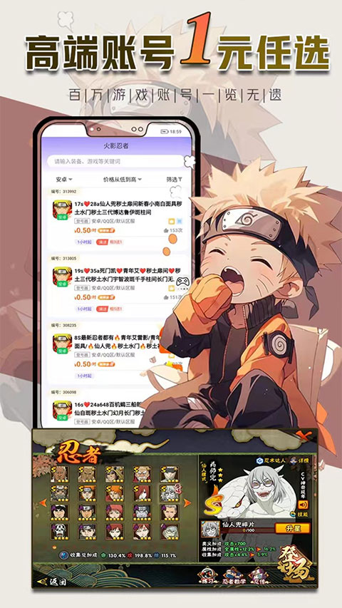 1元租号