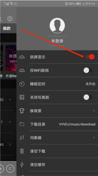 清风音乐