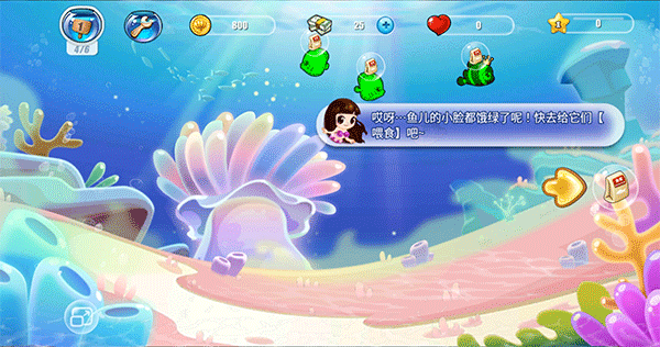 开心水族箱安卓