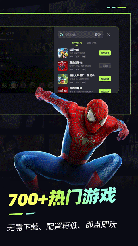 乐享快游正版