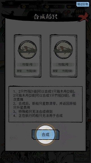 我在古代有船队