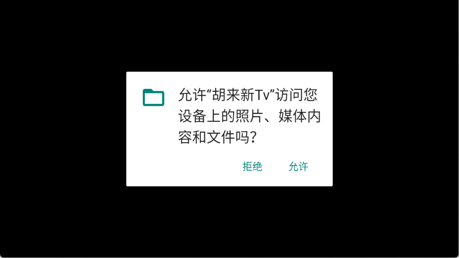 胡来新Tv