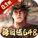 兵权三国手游