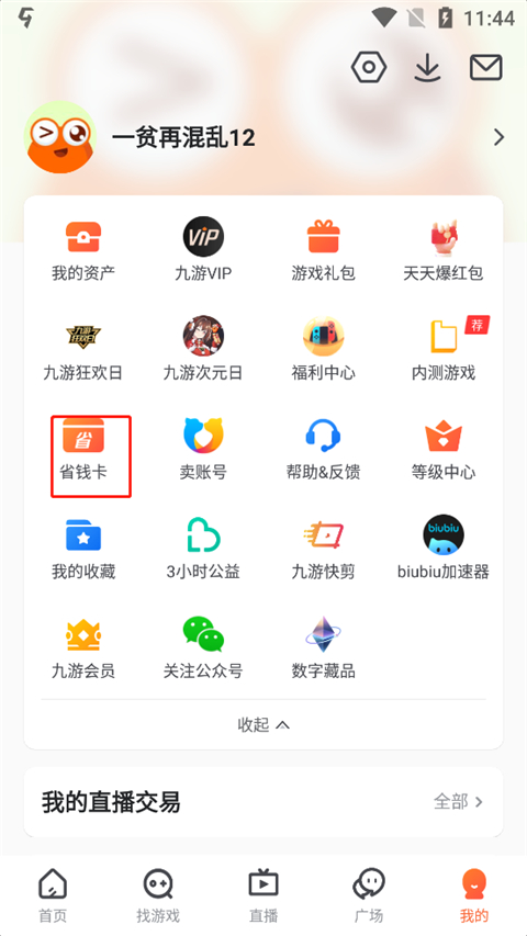 九游手游平台