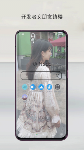 Rains浏览器app
