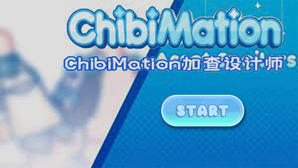 赤壁mation加查