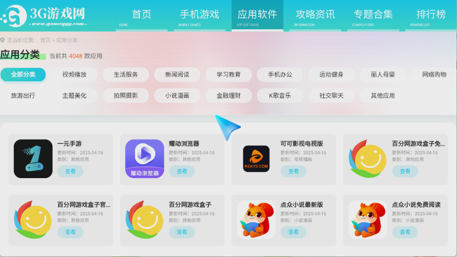 艾蒙顿浏览器TV版