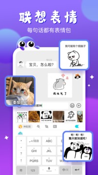 章鱼输入法免登录会员版下载