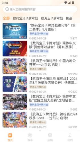 万代卡牌