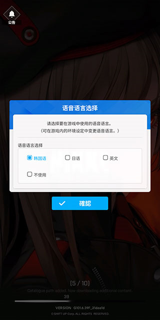NIKKE胜利女神台服