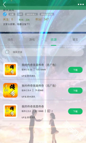 7723游戏盒正版