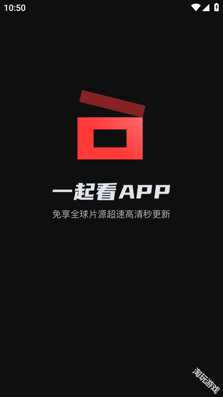 一起看影视