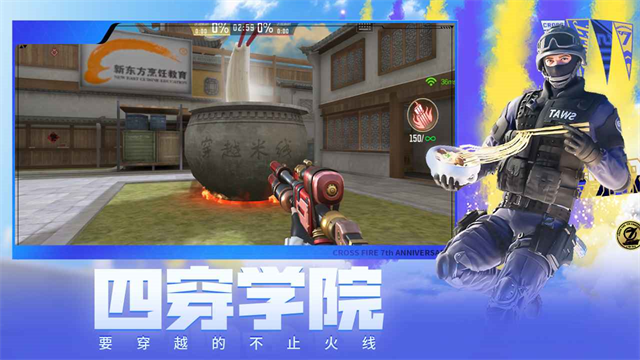 CF体验服