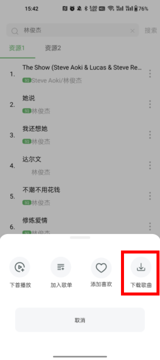 新音悦适配4.3.3