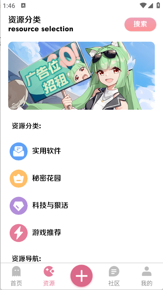 漫游社区