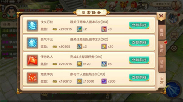 热血江湖中文版