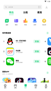 oppo应用商店2023