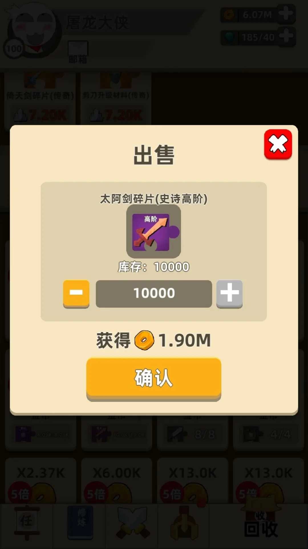 我功夫特牛