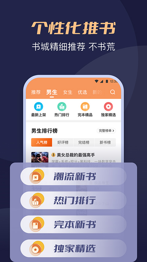 月鼠小说阅读