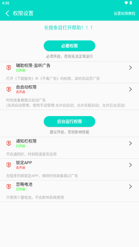 不看广告正版