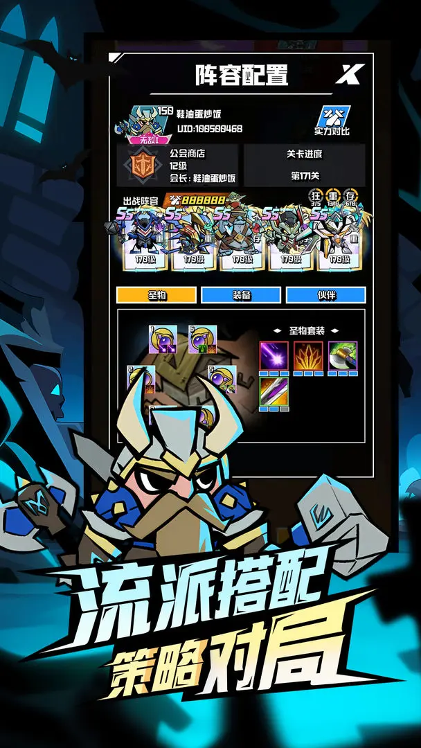 坠落守望者