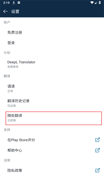 DeepL官方版