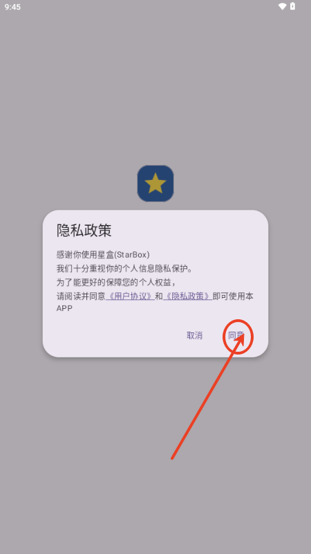 StarBox