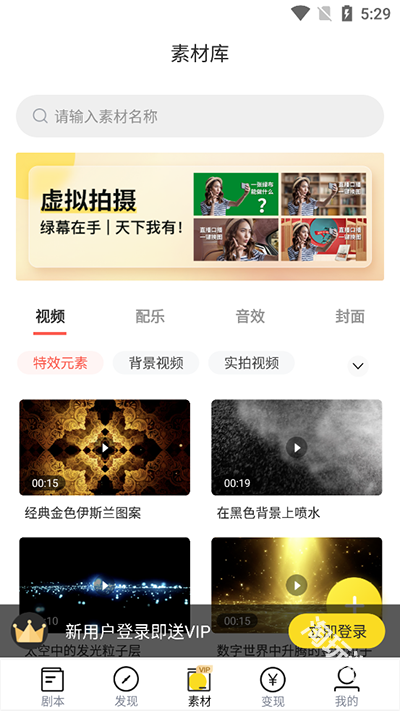 微信视频号助手