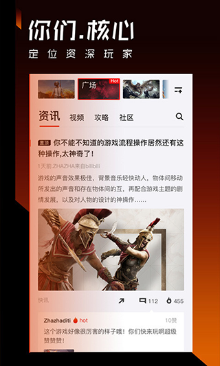 游戏篝火营地