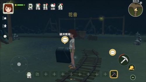 新小森生活台服8