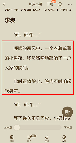 番茄手表版apk
