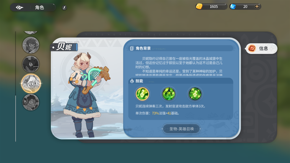 驯龙之旅
