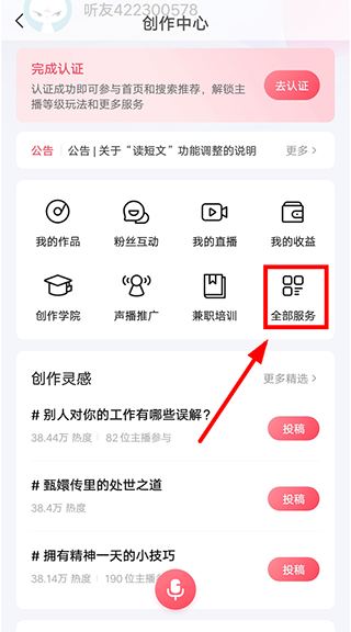 喜马拉雅官方版