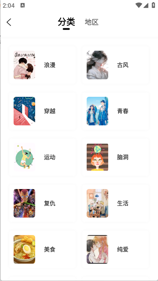 大树园