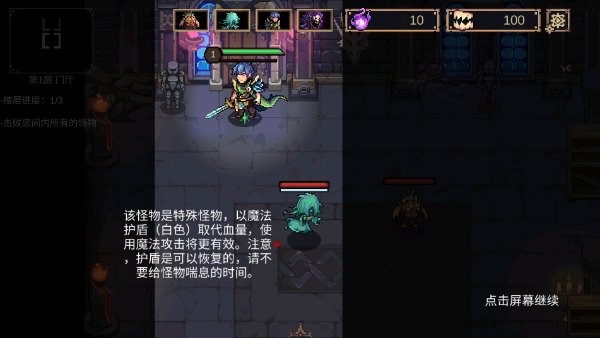 灵能冲击截图6