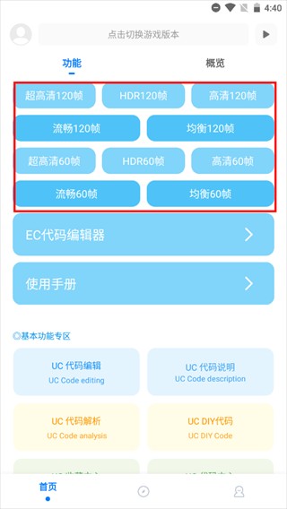 殇痕画质助手图片9