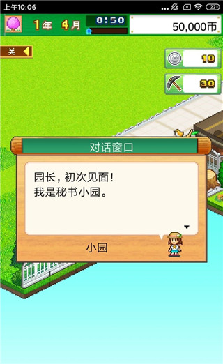 开罗发现动物公园debug版