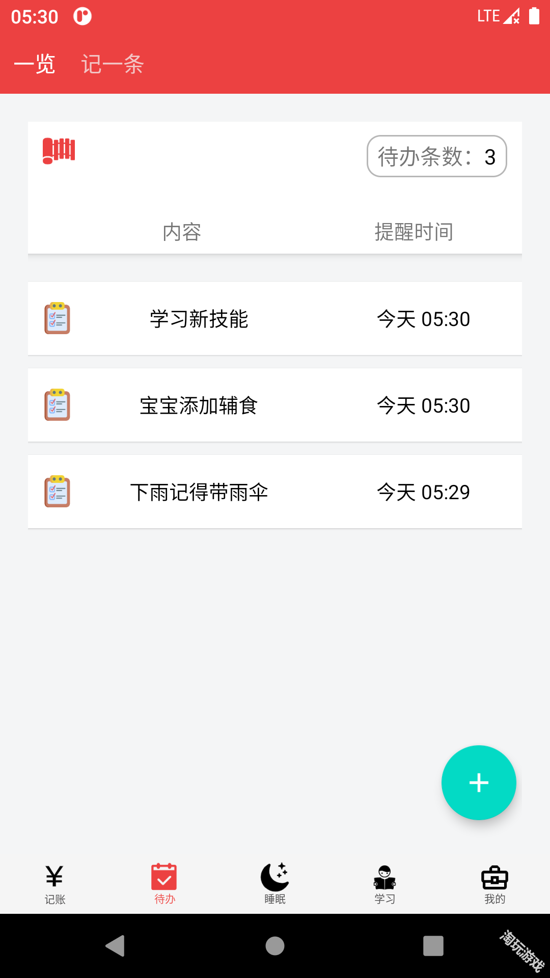 大数据速记