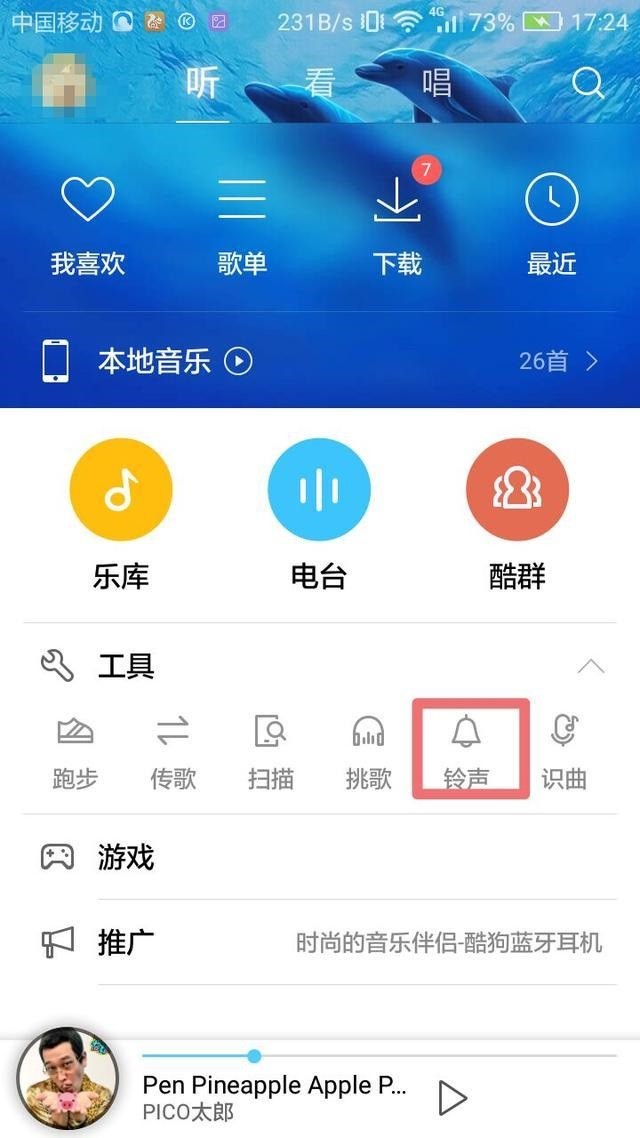 酷狗音乐抢先版
