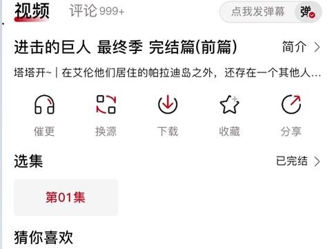 OMOFUN动漫