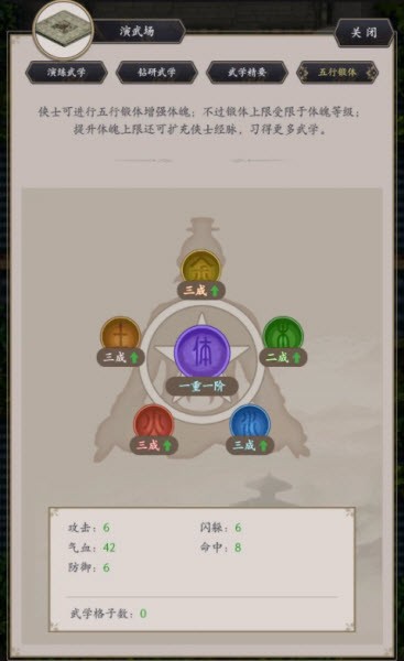这就是江湖游戏