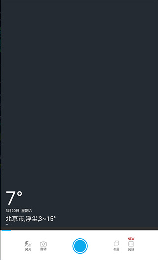 天气相机免费版