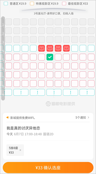豆瓣电影手机版