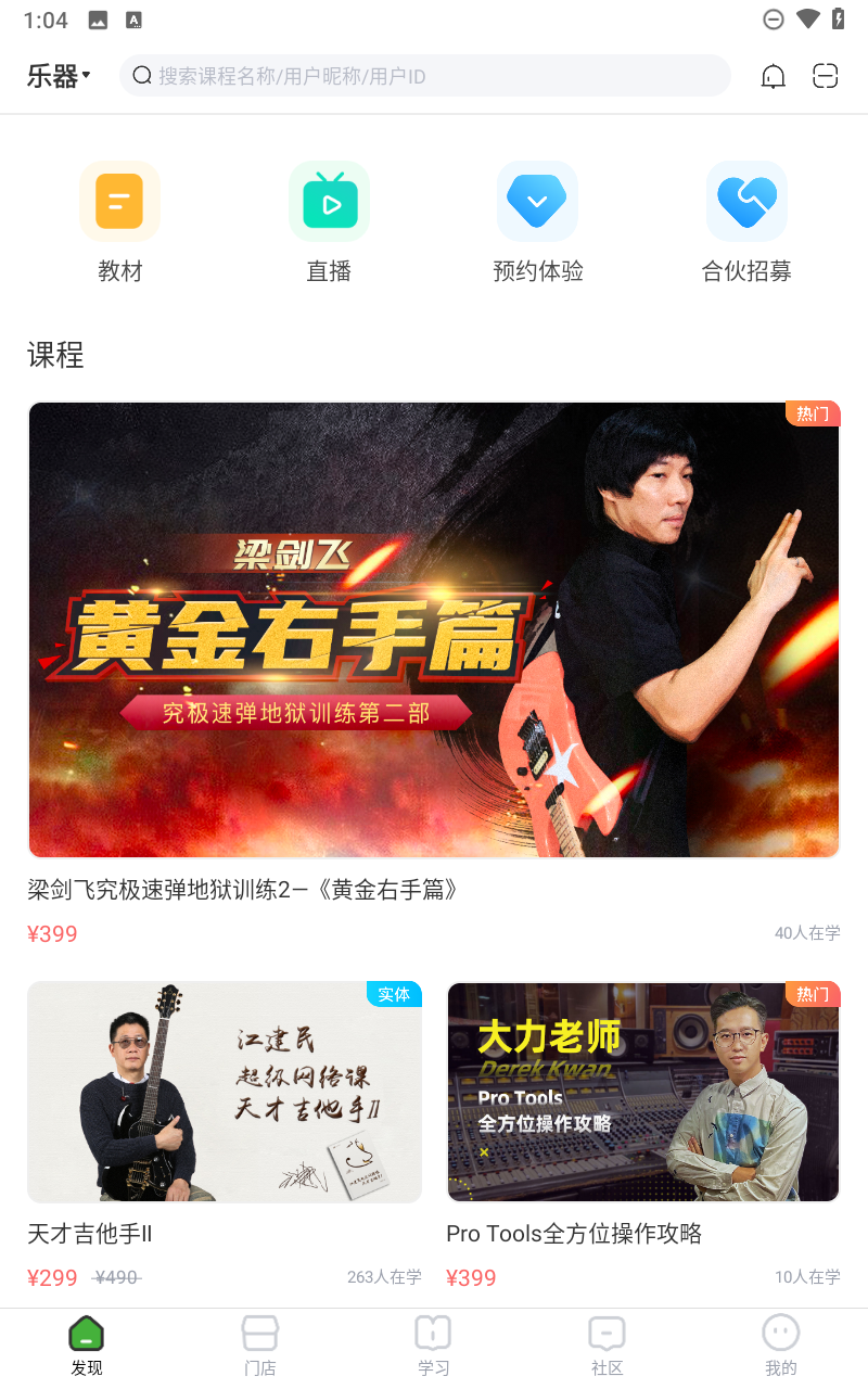 音乐窝app