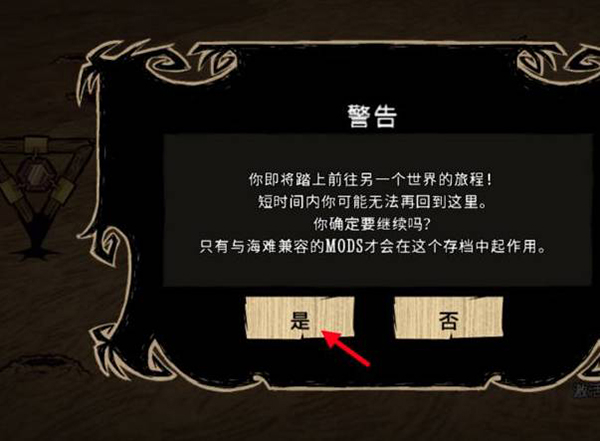 饥荒合辑版mod